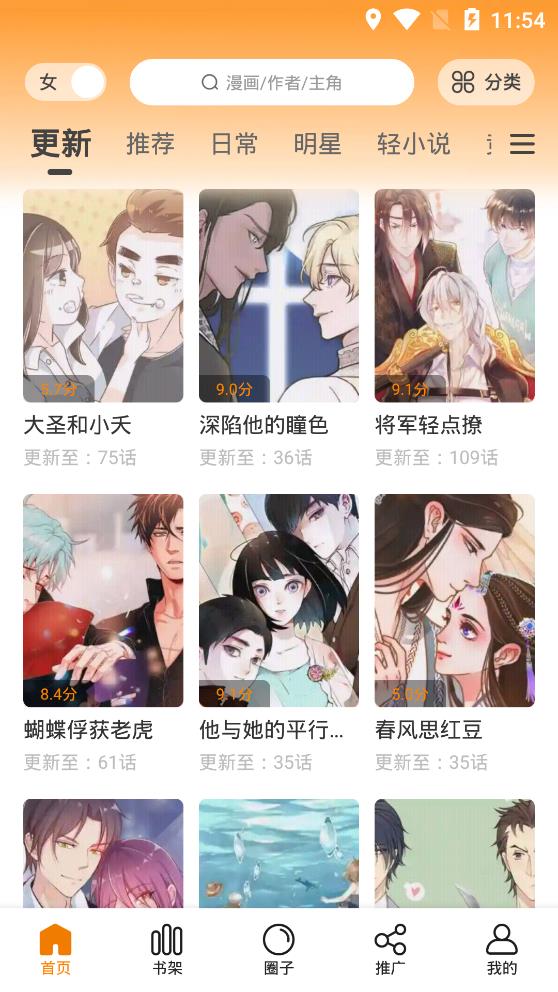 快找漫画app  v2.3.3图4