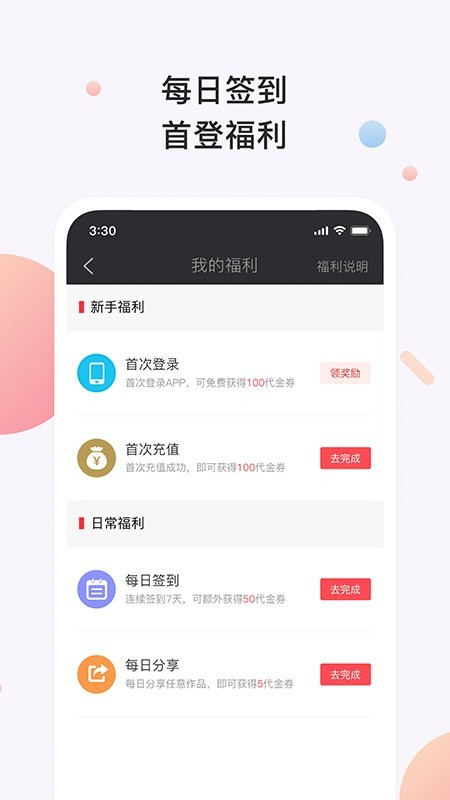 书橱小说手机版免费阅读下载安装苹果版  v3.2.1图1