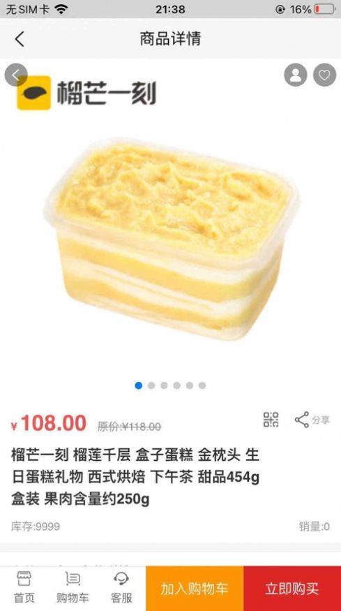 试客小购app下载安装最新版苹果  v1.0.0图1