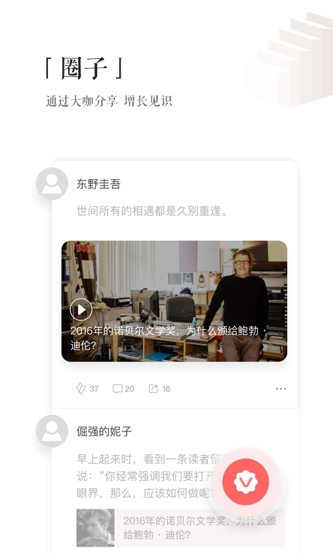 看荐手机版  v1.0图1