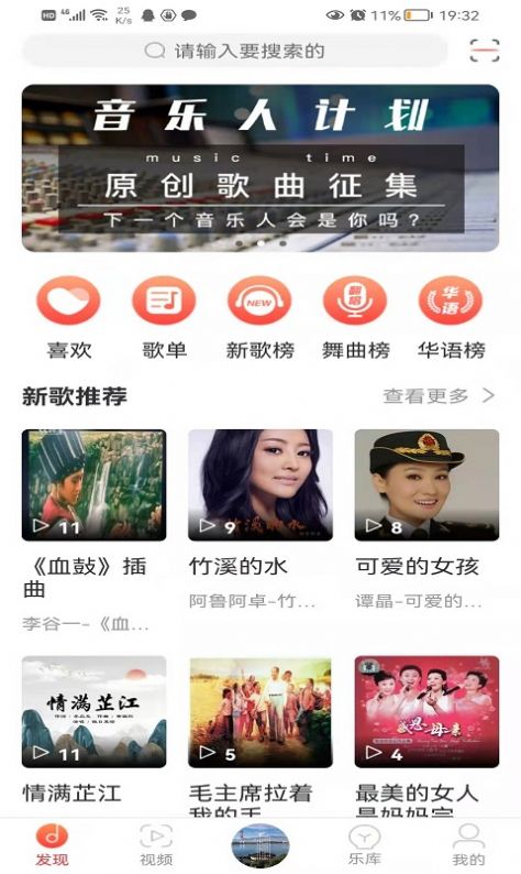 环宇音乐手机版下载免费安装