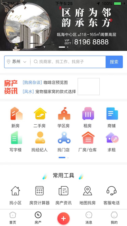 美邻物语智慧生活2024版本下载安装  v5.6.2图3