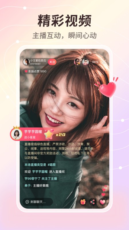 晓秀安卓版  v1.0.0图3