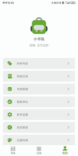 小书包阅读软件下载安装手机版官网最新  v23.01.10图3
