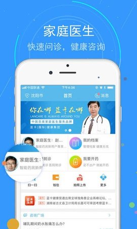 蓝卡网  v3.5.09图3