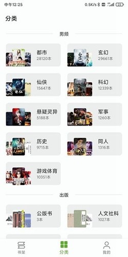 小书包阅读软件下载官网安装手机版