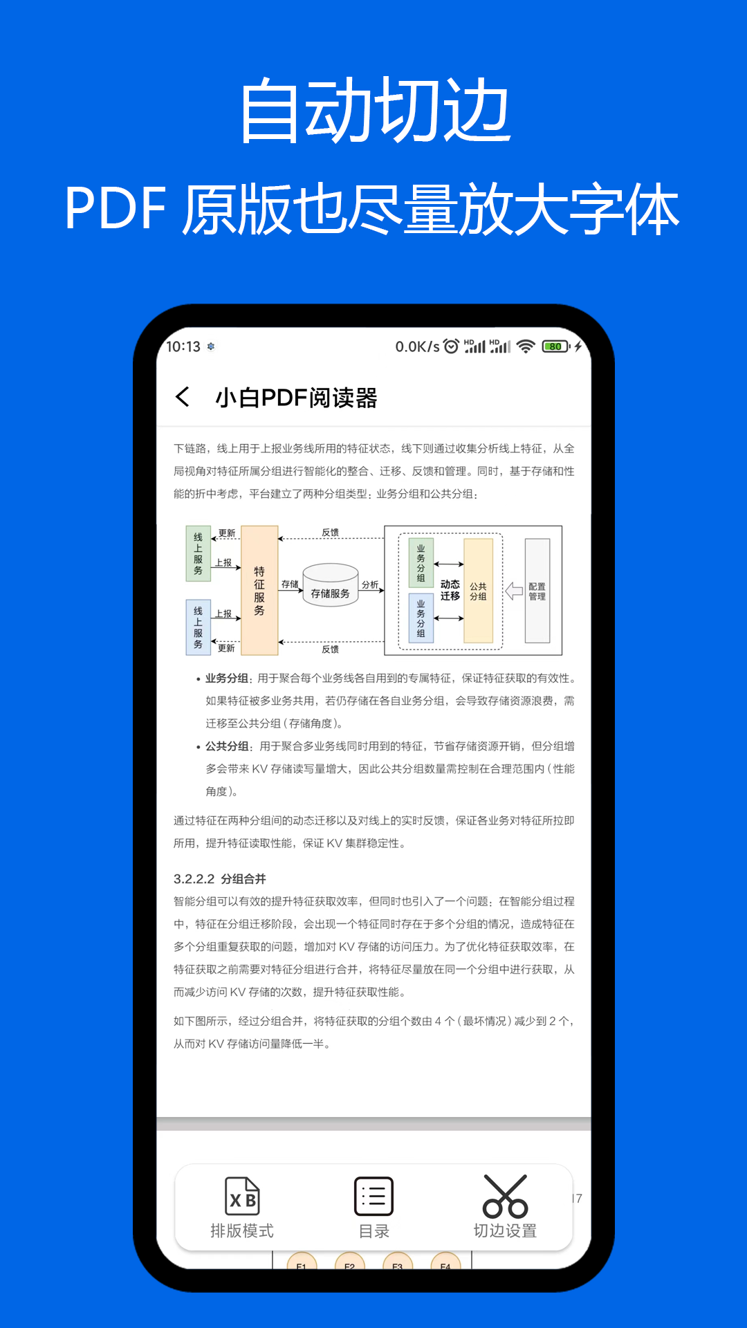 小白pdf阅读器手机版免费下载安装