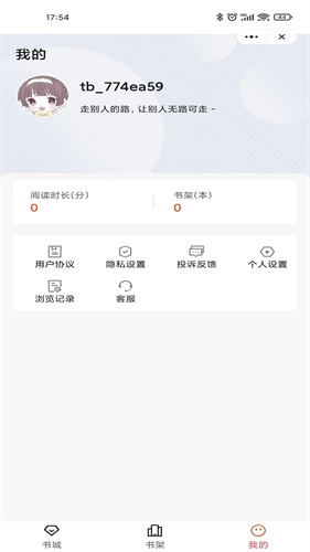 乐思阅读手机版下载安装最新版本苹果12S