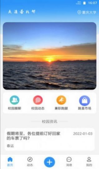 佐伊社区  v1.0图3