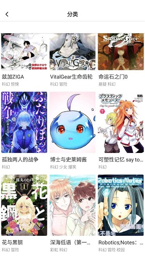 星神漫画手机版在线观看免费下载  v8.1.0图3
