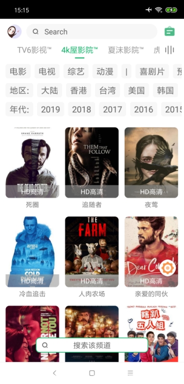 海阔视界app  v3.20图1