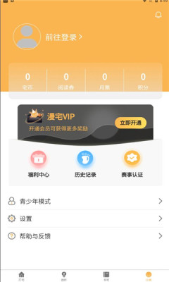 漫宅app最新版  v1.0.0图3