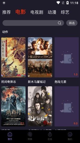 爱贝影视安卓版  v1.0图2