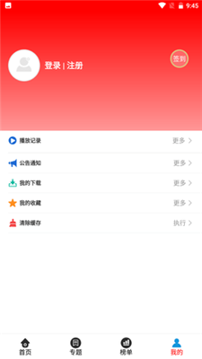 晴天影视  v1.3.5图1