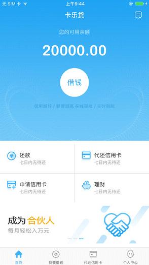 卡乐贷app最新版下载安装官网  v1.3图3