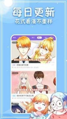 水叔漫画最新版本下载苹果手机免费观看  v1.0图3