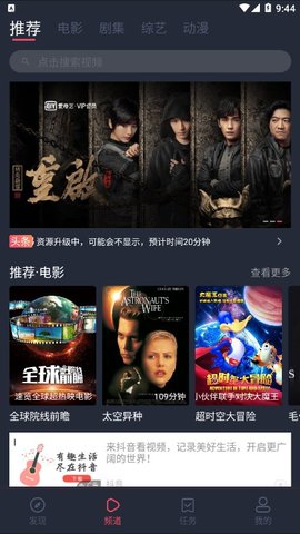 影视兔手机版