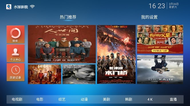 水球影院  v1.0图3