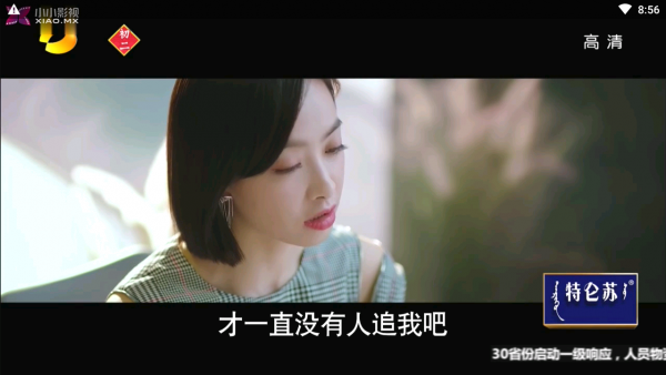 小南TV手机版  v1.1.5图4