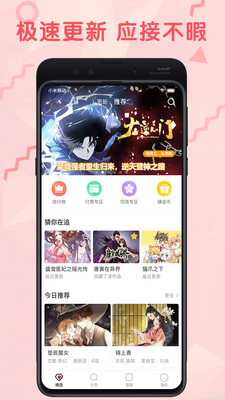 羞涩漫画手机版下载安装最新版免费阅读全文  v3.87.16图3