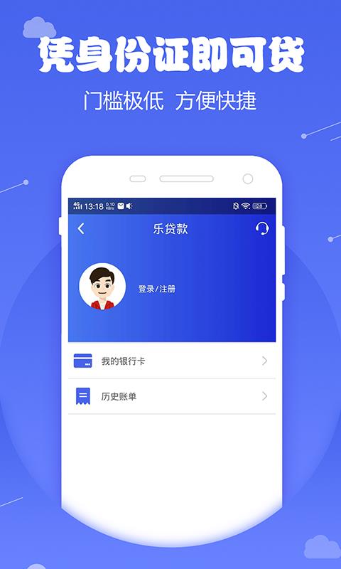 微米金融app下载安装最新版本官网  v1.0图3