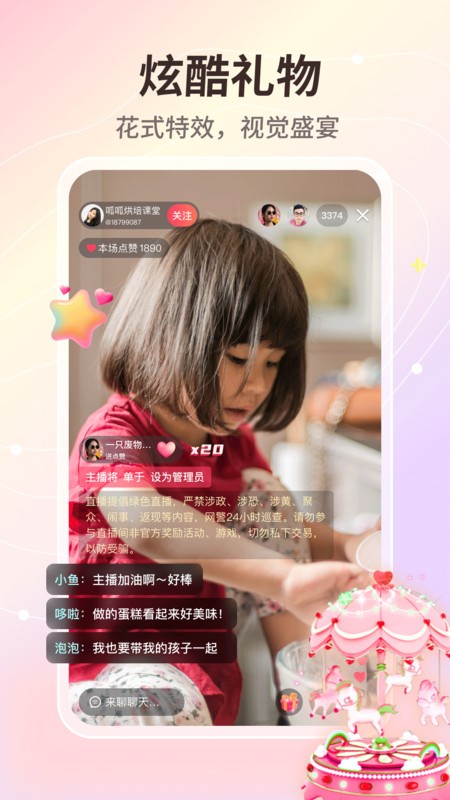 晓秀安卓版