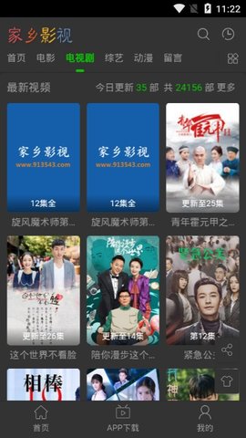 家乡影院电视剧网