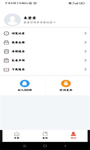 好漫屋安卓版下载官网安装苹果  v1.2.8图1