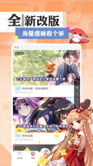 小方漫画手机版下载安装官网免费  v2.7.0图3