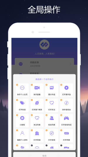 小奕短视频助手2024  v1.0.1图1