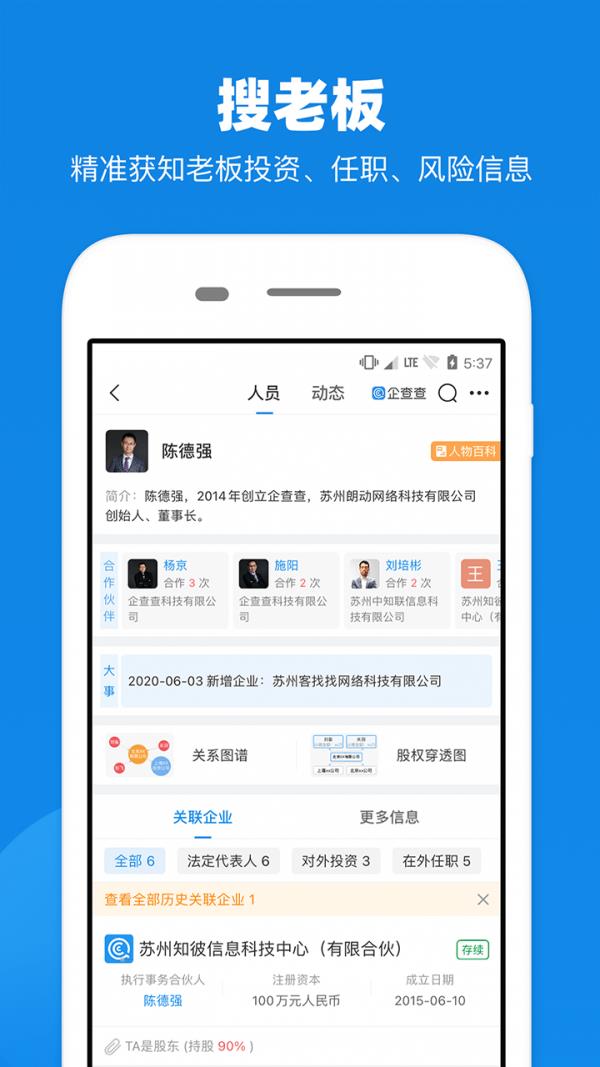 企业征信查询  v13.9.0图3