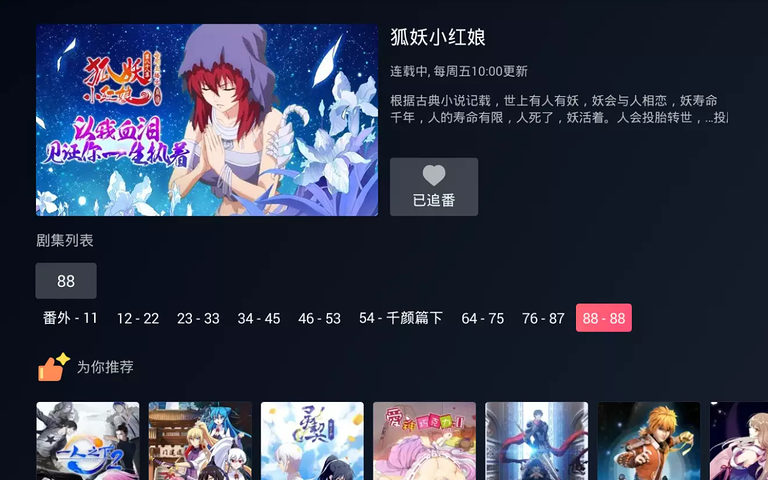 云视听小电视下载app  v1.1.9.1图1