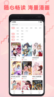 羞涩漫画安卓版  v3.87.16图2