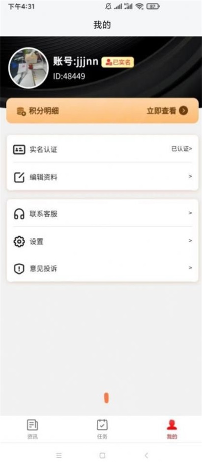 云闪快讯免费版下载安卓  v2.2图2