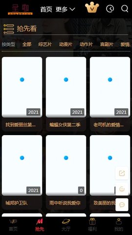 圣咖影视手机版下载