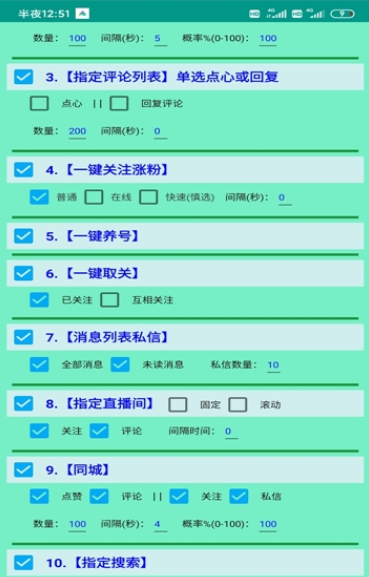 DY精灵  v8.0.0图3