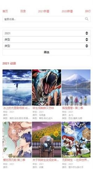 八重樱动漫最新版下载安装苹果手机免费  v1.0.0图1