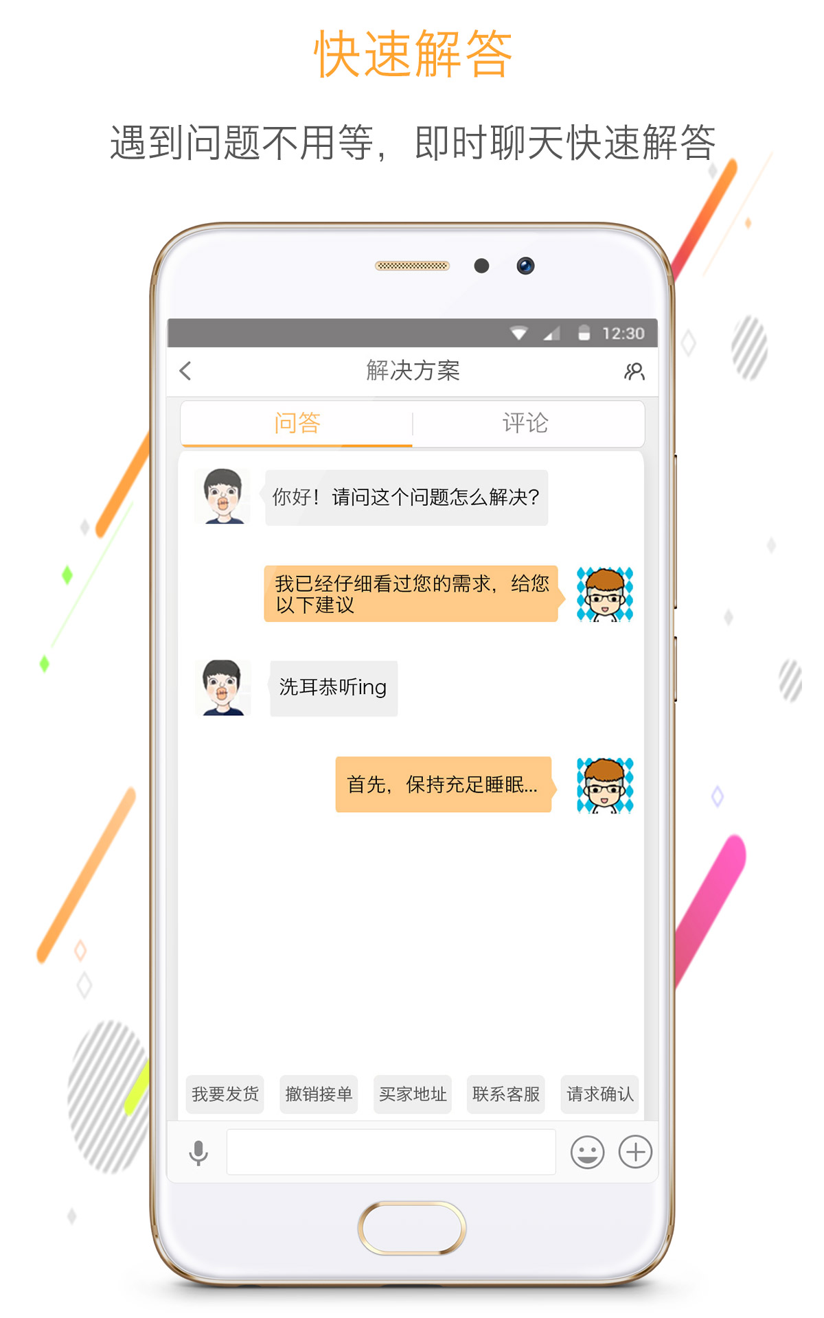 买时间  v1.1.6图3