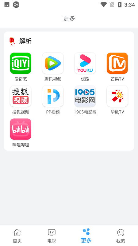 易看影视app破解版下载安装官网最新  v4.5.6图1