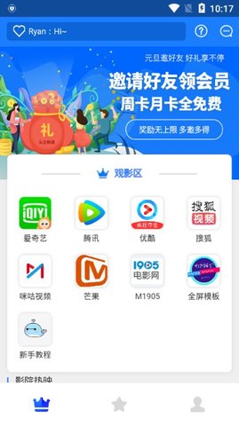 全网在线vip解析  v0.0.9图2