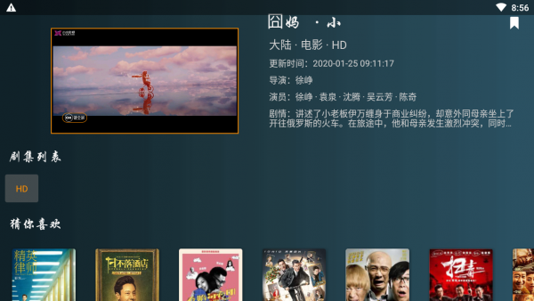 小南tv电视版  v1.1.5图2