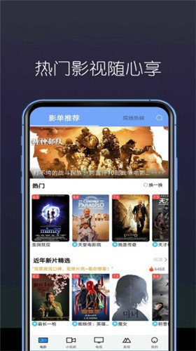 东南看剧最新版下载安装  v5.4.0图3