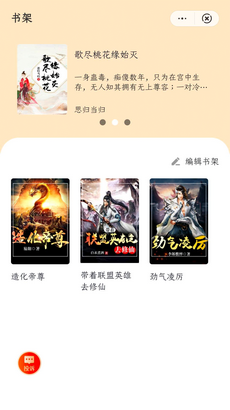 乐文屋小说手机版在线阅读免费全文下载安装苹果