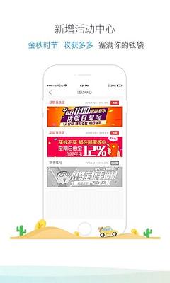 乐宝贷款app下载官网最新版安装苹果  v3.88图3