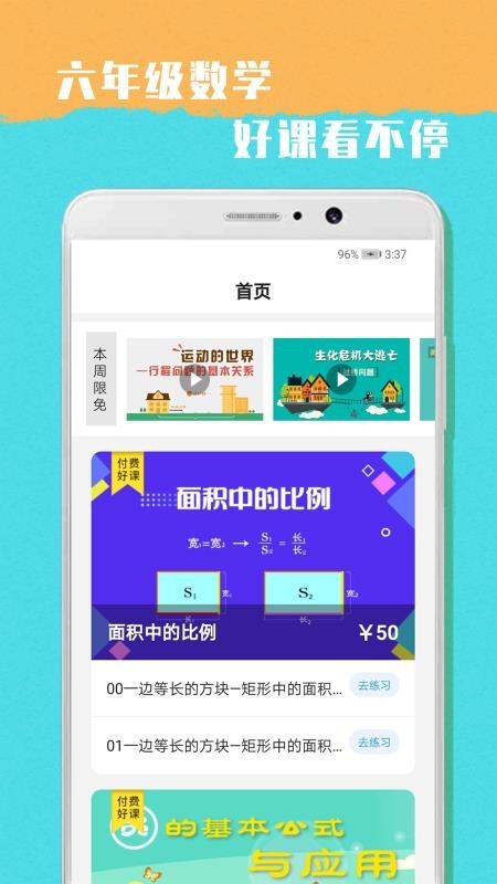 小学六年级数学最新版