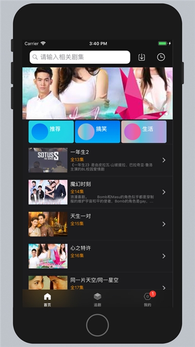 泰剧网2024年国语版  v1.4图3
