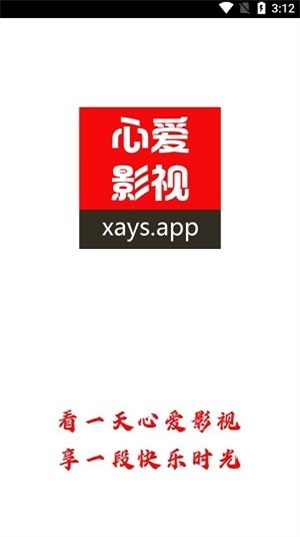 心爱影视免费版下载安装最新版  v1.0.0图3