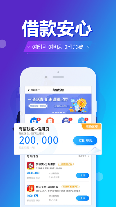 旗开金服app  v5.8.2图3