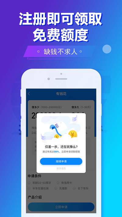 旗开金服app  v5.8.2图2