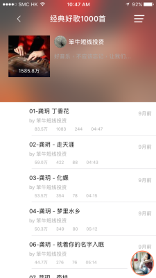 好好音乐app  v1.0.0图3